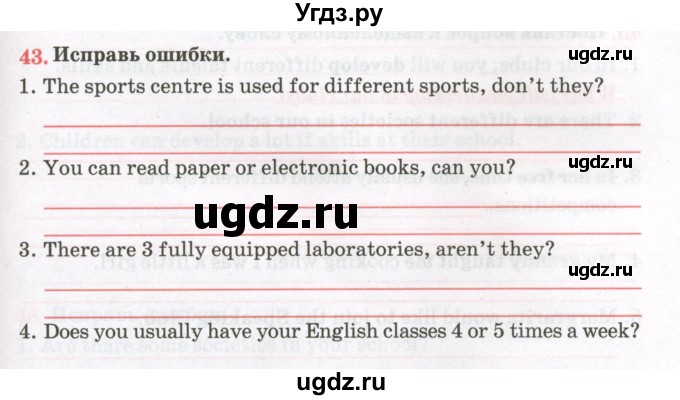 ГДЗ (Тетрадь) по английскому языку 8 класс (тетрадь для повторения и закрепления) Котлярова М.Б. / упражнение / 43