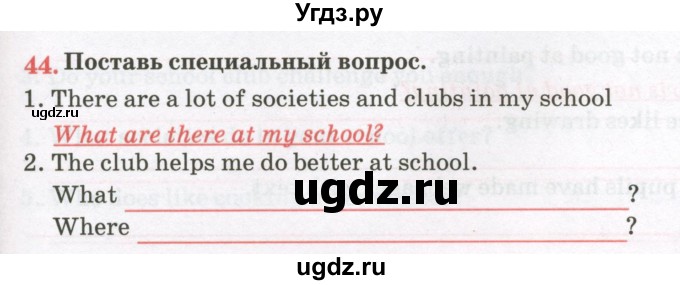 ГДЗ (Тетрадь) по английскому языку 8 класс (тетрадь для повторения и закрепления) Котлярова М.Б. / упражнение / 44