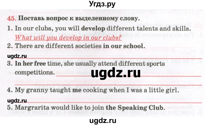 ГДЗ (Тетрадь) по английскому языку 8 класс (тетрадь для повторения и закрепления) Котлярова М.Б. / упражнение / 45