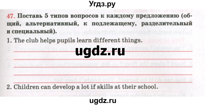 ГДЗ (Тетрадь) по английскому языку 8 класс (тетрадь для повторения и закрепления) Котлярова М.Б. / упражнение / 47