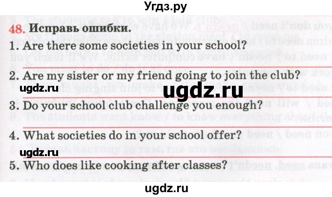 ГДЗ (Тетрадь) по английскому языку 8 класс (тетрадь для повторения и закрепления) Котлярова М.Б. / упражнение / 48