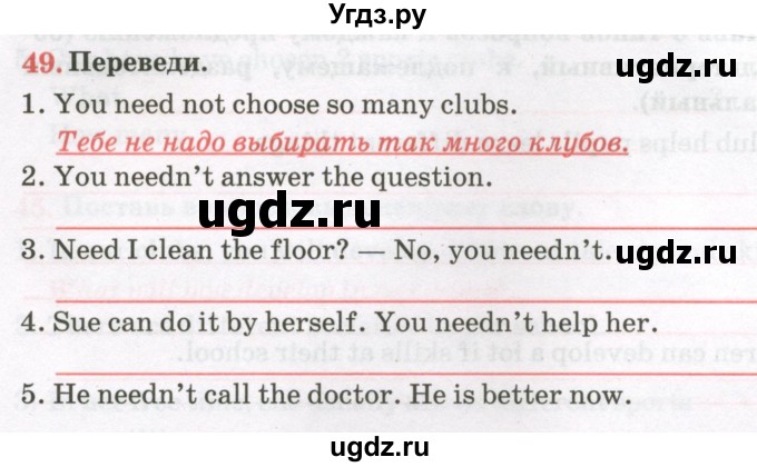 ГДЗ (Тетрадь) по английскому языку 8 класс (тетрадь для повторения и закрепления) Котлярова М.Б. / упражнение / 49