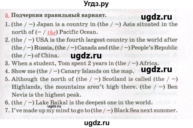 ГДЗ (Тетрадь) по английскому языку 8 класс (тетрадь для повторения и закрепления) Котлярова М.Б. / упражнение / 5