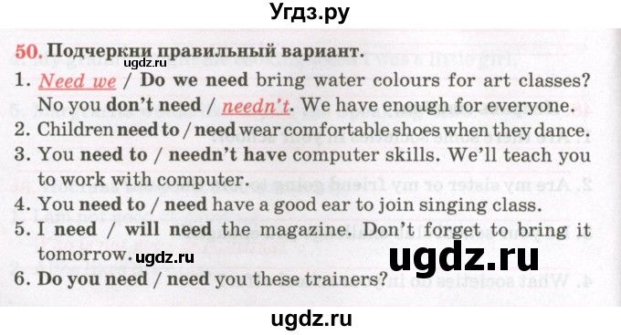 ГДЗ (Тетрадь) по английскому языку 8 класс (тетрадь для повторения и закрепления) Котлярова М.Б. / упражнение / 50