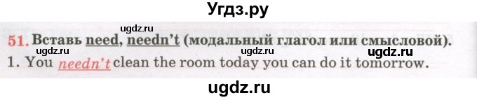 ГДЗ (Тетрадь) по английскому языку 8 класс (тетрадь для повторения и закрепления) Котлярова М.Б. / упражнение / 51