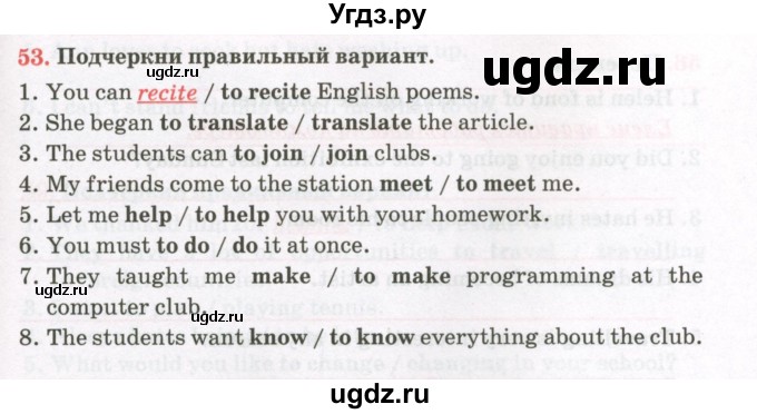 ГДЗ (Тетрадь) по английскому языку 8 класс (тетрадь для повторения и закрепления) Котлярова М.Б. / упражнение / 53