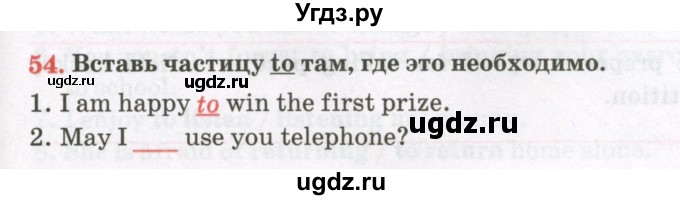 ГДЗ (Тетрадь) по английскому языку 8 класс (тетрадь для повторения и закрепления) Котлярова М.Б. / упражнение / 54