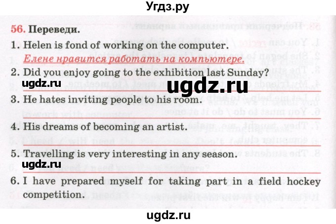 ГДЗ (Тетрадь) по английскому языку 8 класс (тетрадь для повторения и закрепления) Котлярова М.Б. / упражнение / 56