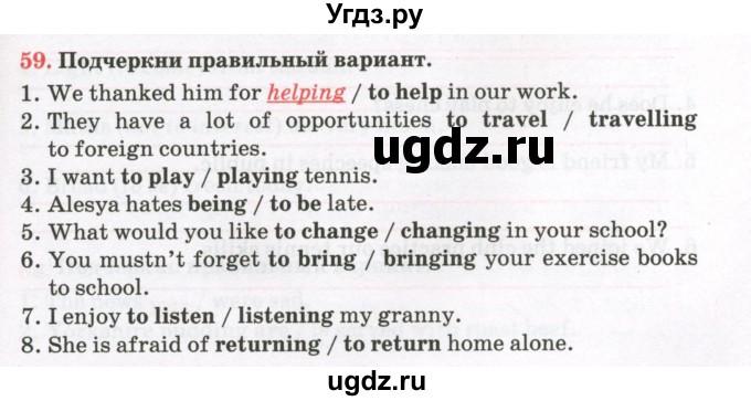 ГДЗ (Тетрадь) по английскому языку 8 класс (тетрадь для повторения и закрепления) Котлярова М.Б. / упражнение / 59