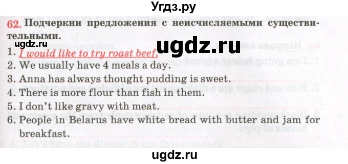 ГДЗ (Тетрадь) по английскому языку 8 класс (тетрадь для повторения и закрепления) Котлярова М.Б. / упражнение / 62