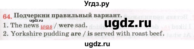 ГДЗ (Тетрадь) по английскому языку 8 класс (тетрадь для повторения и закрепления) Котлярова М.Б. / упражнение / 64