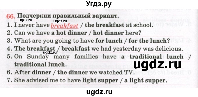 ГДЗ (Тетрадь) по английскому языку 8 класс (тетрадь для повторения и закрепления) Котлярова М.Б. / упражнение / 66