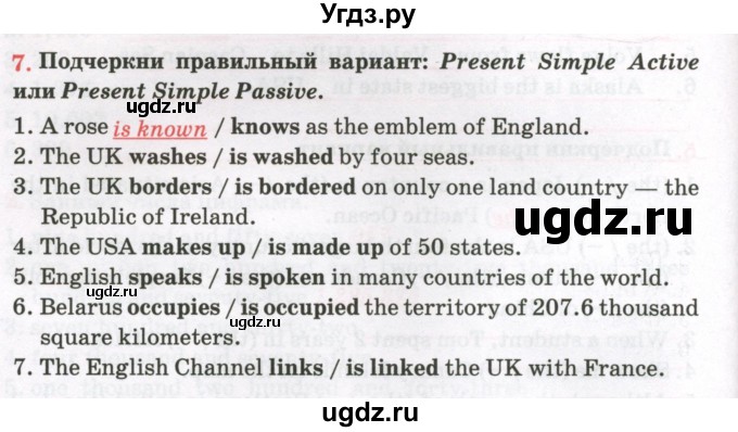 ГДЗ (Тетрадь) по английскому языку 8 класс (тетрадь для повторения и закрепления) Котлярова М.Б. / упражнение / 7