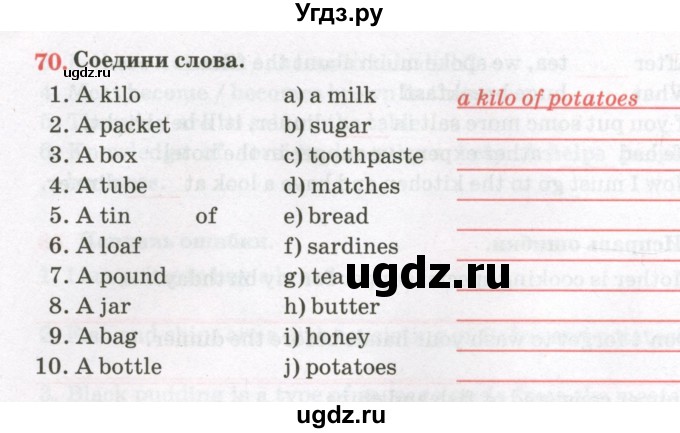 ГДЗ (Тетрадь) по английскому языку 8 класс (тетрадь для повторения и закрепления) Котлярова М.Б. / упражнение / 70