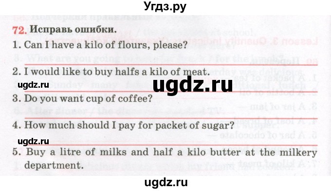 ГДЗ (Тетрадь) по английскому языку 8 класс (тетрадь для повторения и закрепления) Котлярова М.Б. / упражнение / 72