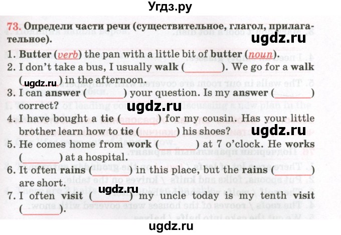 ГДЗ (Тетрадь) по английскому языку 8 класс (тетрадь для повторения и закрепления) Котлярова М.Б. / упражнение / 73