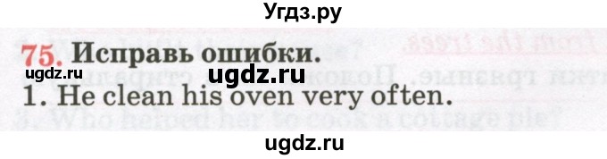 ГДЗ (Тетрадь) по английскому языку 8 класс (тетрадь для повторения и закрепления) Котлярова М.Б. / упражнение / 75