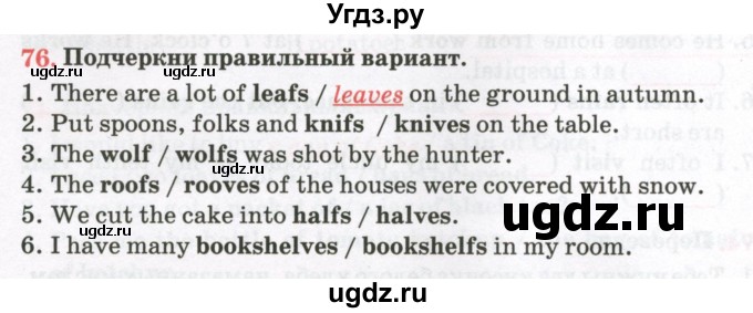 ГДЗ (Тетрадь) по английскому языку 8 класс (тетрадь для повторения и закрепления) Котлярова М.Б. / упражнение / 76