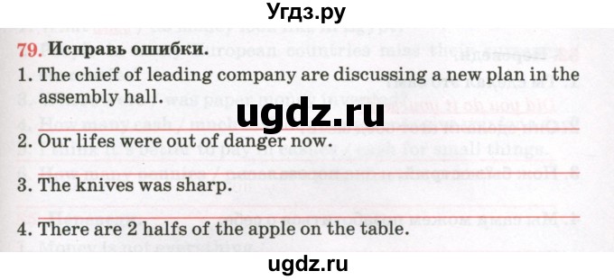 ГДЗ (Тетрадь) по английскому языку 8 класс (тетрадь для повторения и закрепления) Котлярова М.Б. / упражнение / 79