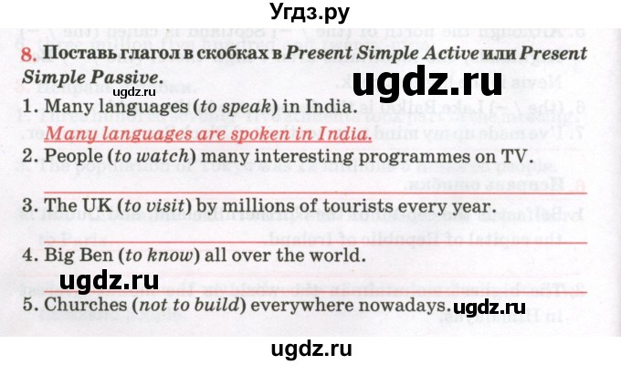 ГДЗ (Тетрадь) по английскому языку 8 класс (тетрадь для повторения и закрепления) Котлярова М.Б. / упражнение / 8