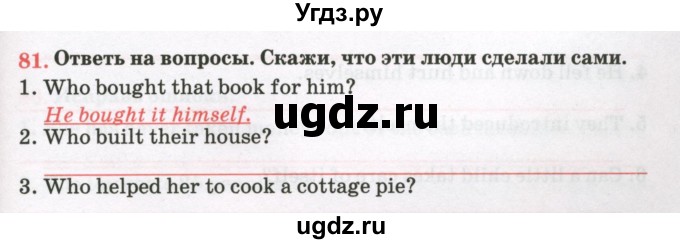 ГДЗ (Тетрадь) по английскому языку 8 класс (тетрадь для повторения и закрепления) Котлярова М.Б. / упражнение / 81