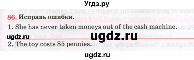 ГДЗ (Тетрадь) по английскому языку 8 класс (тетрадь для повторения и закрепления) Котлярова М.Б. / упражнение / 86