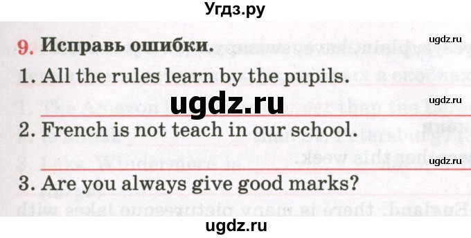 ГДЗ (Тетрадь) по английскому языку 8 класс (тетрадь для повторения и закрепления) Котлярова М.Б. / упражнение / 9