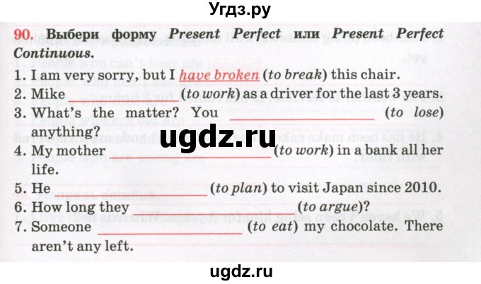 ГДЗ (Тетрадь) по английскому языку 8 класс (тетрадь для повторения и закрепления) Котлярова М.Б. / упражнение / 90