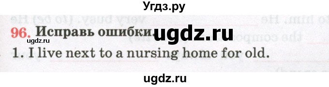 ГДЗ (Тетрадь) по английскому языку 8 класс (тетрадь для повторения и закрепления) Котлярова М.Б. / упражнение / 96