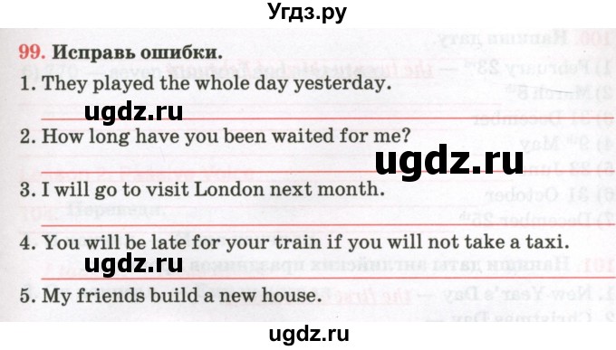 ГДЗ (Тетрадь) по английскому языку 8 класс (тетрадь для повторения и закрепления) Котлярова М.Б. / упражнение / 99