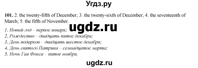 ГДЗ (Решебник) по английскому языку 8 класс (тетрадь для повторения и закрепления) Котлярова М.Б. / упражнение / 101
