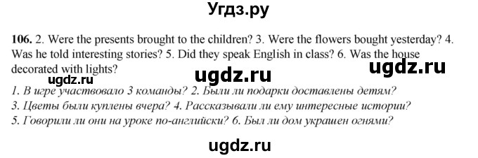 ГДЗ (Решебник) по английскому языку 8 класс (тетрадь для повторения и закрепления) Котлярова М.Б. / упражнение / 106