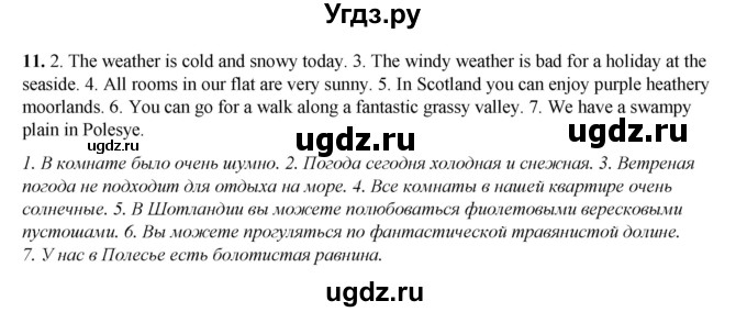 ГДЗ (Решебник) по английскому языку 8 класс (тетрадь для повторения и закрепления) Котлярова М.Б. / упражнение / 11