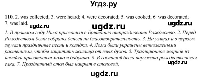 ГДЗ (Решебник) по английскому языку 8 класс (тетрадь для повторения и закрепления) Котлярова М.Б. / упражнение / 110