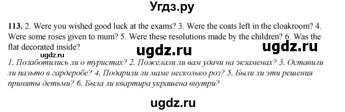 ГДЗ (Решебник) по английскому языку 8 класс (тетрадь для повторения и закрепления) Котлярова М.Б. / упражнение / 113