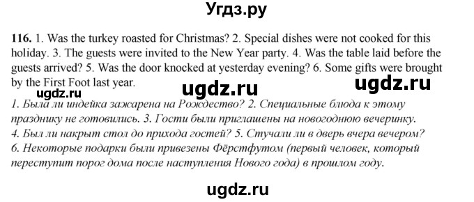 ГДЗ (Решебник) по английскому языку 8 класс (тетрадь для повторения и закрепления) Котлярова М.Б. / упражнение / 116