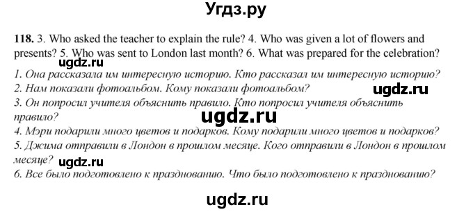 ГДЗ (Решебник) по английскому языку 8 класс (тетрадь для повторения и закрепления) Котлярова М.Б. / упражнение / 118