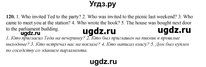 ГДЗ (Решебник) по английскому языку 8 класс (тетрадь для повторения и закрепления) Котлярова М.Б. / упражнение / 120