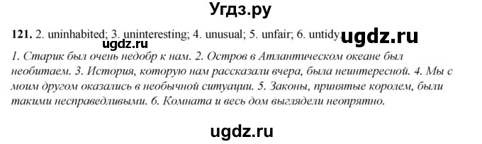 ГДЗ (Решебник) по английскому языку 8 класс (тетрадь для повторения и закрепления) Котлярова М.Б. / упражнение / 121