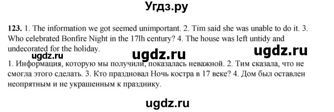 ГДЗ (Решебник) по английскому языку 8 класс (тетрадь для повторения и закрепления) Котлярова М.Б. / упражнение / 123