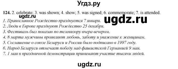 ГДЗ (Решебник) по английскому языку 8 класс (тетрадь для повторения и закрепления) Котлярова М.Б. / упражнение / 124