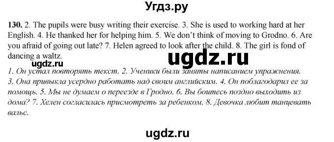 ГДЗ (Решебник) по английскому языку 8 класс (тетрадь для повторения и закрепления) Котлярова М.Б. / упражнение / 130