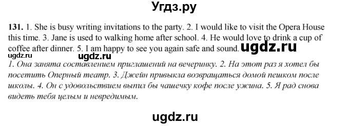 ГДЗ (Решебник) по английскому языку 8 класс (тетрадь для повторения и закрепления) Котлярова М.Б. / упражнение / 131