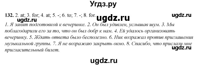 ГДЗ (Решебник) по английскому языку 8 класс (тетрадь для повторения и закрепления) Котлярова М.Б. / упражнение / 132