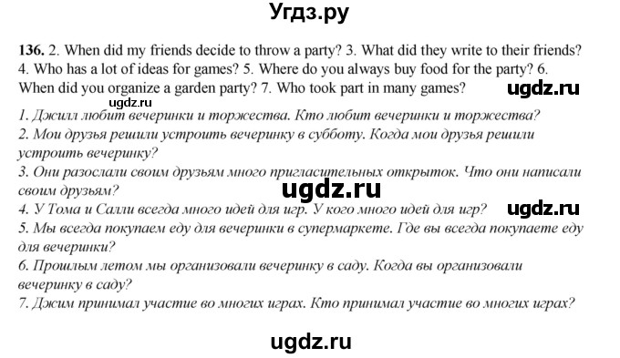 ГДЗ (Решебник) по английскому языку 8 класс (тетрадь для повторения и закрепления) Котлярова М.Б. / упражнение / 136