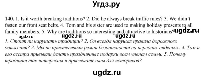 ГДЗ (Решебник) по английскому языку 8 класс (тетрадь для повторения и закрепления) Котлярова М.Б. / упражнение / 140