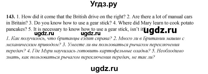 ГДЗ (Решебник) по английскому языку 8 класс (тетрадь для повторения и закрепления) Котлярова М.Б. / упражнение / 143