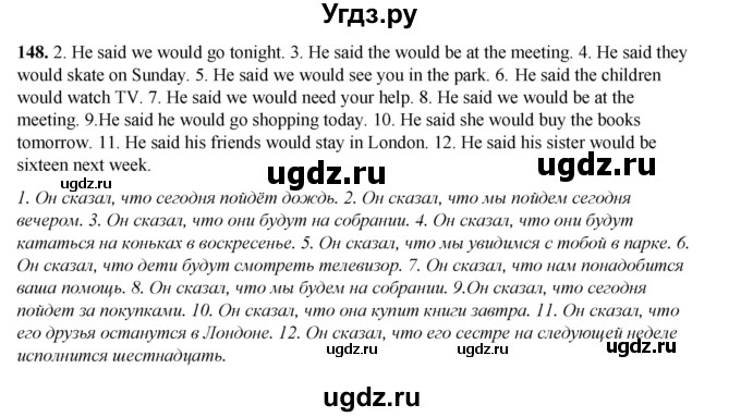 ГДЗ (Решебник) по английскому языку 8 класс (тетрадь для повторения и закрепления) Котлярова М.Б. / упражнение / 148