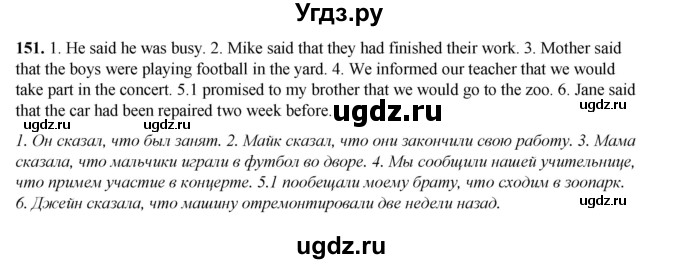 ГДЗ (Решебник) по английскому языку 8 класс (тетрадь для повторения и закрепления) Котлярова М.Б. / упражнение / 151