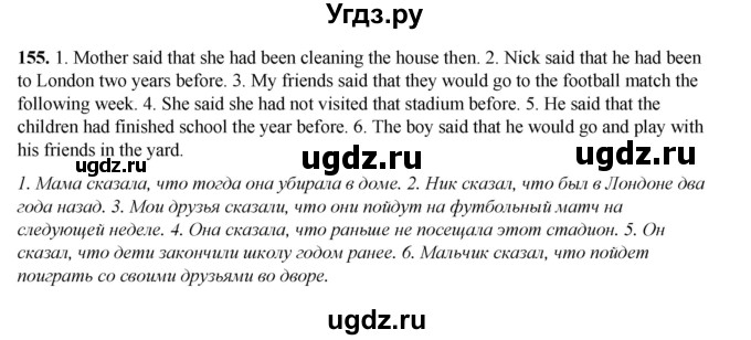 ГДЗ (Решебник) по английскому языку 8 класс (тетрадь для повторения и закрепления) Котлярова М.Б. / упражнение / 155